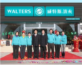 威特斯干洗店加盟 利潤(rùn)分析與核心優(yōu)勢(shì)