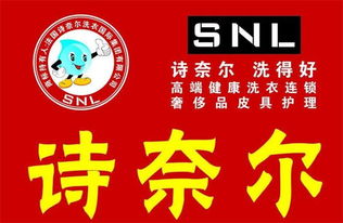 詩(shī)奈爾嘉定店洗燙服務(wù) 專業(yè)護(hù)理，品質(zhì)保障