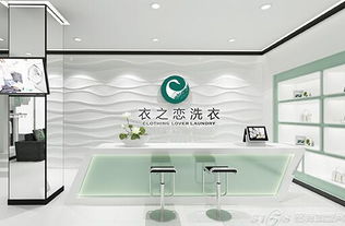 衣之戀干洗 低成本高利潤(rùn)的洗染服務(wù)新典范